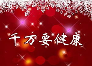 圣诞节,一首 祝福你 祝大家2019吉祥如意,心想事成