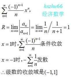 求幂级数的收敛域,需要过程 