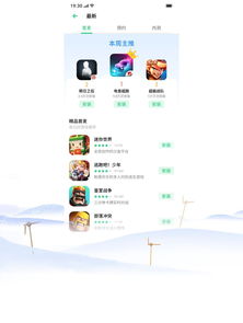 《OPPO游戏中心》为什么不能在别的手机上操作