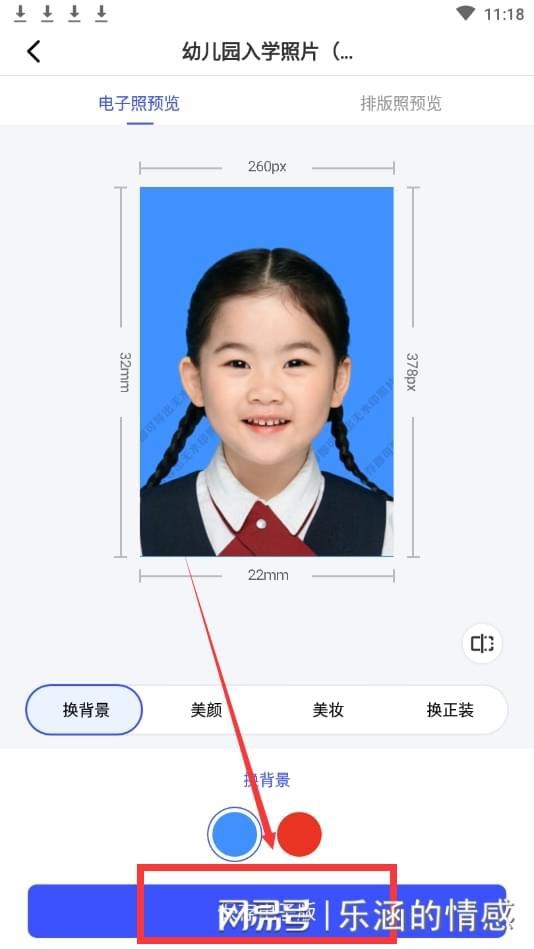 怎么在线制作幼儿园入学证件照 这个方法轻松实现需求