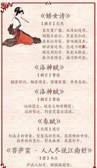 40首 中国古人赞美女性的诗词 