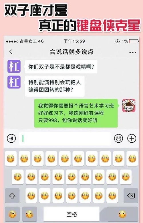 十二星座,怎样怼键盘侠的 