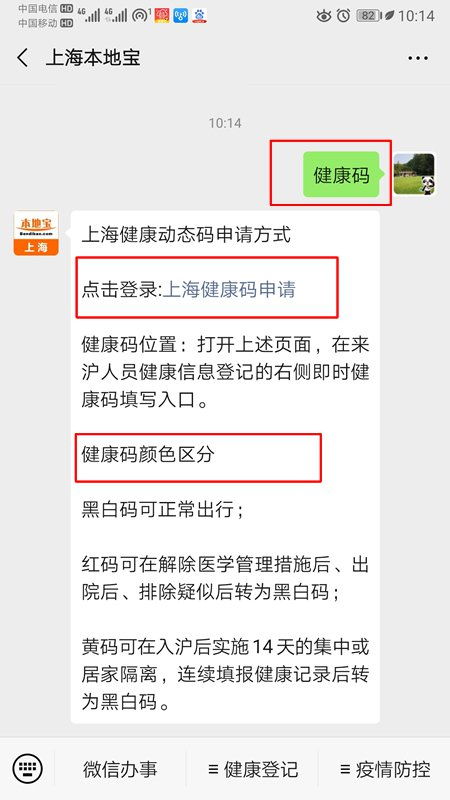 上海健康码有哪些颜色 健康动态码如何使用 乖乖手游网 