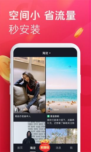 香蕉app中文免费版下载 香蕉app无限资源破解版下载 唯美下载站 
