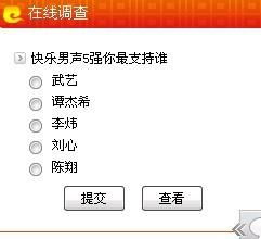 快乐男生网络投票怎么计费啊？