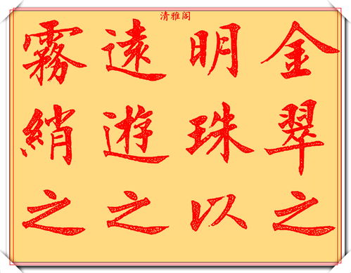 四的老字怎么写