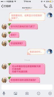 这女孩什么意思 