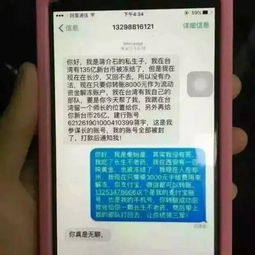 那些烧脑的骗子短信 无限开脑洞