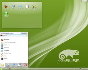 opensuse是基于哪个linux(opensuse和ubuntu相比)