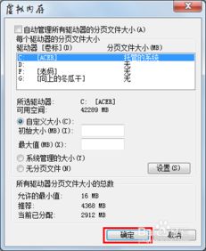 Win7系统优化虚拟内存增加储存空间方法(虚拟空间展示技巧)