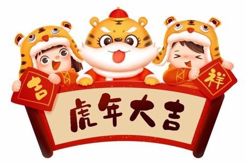 阳光大拜年 欢欢喜喜迎新年