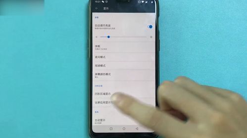 手机怎么关闭全屏显示呢 