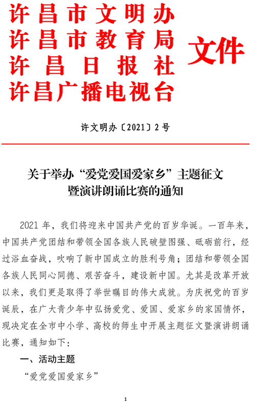 爱国朗诵演讲活动总结范文;在进行朗诵活动准备的过程中，小明同学说爱国，爱国要有实际行动，朗诵诗词有什么意义呢？你打算怎么回答？