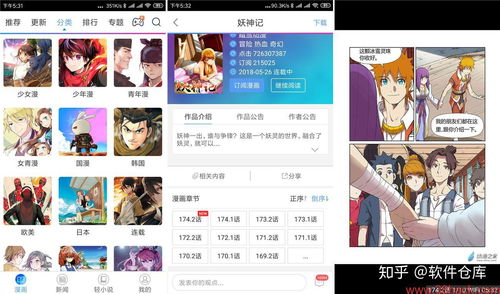 手机上用哪个 App 看动漫,现在日本动漫都看不了了 