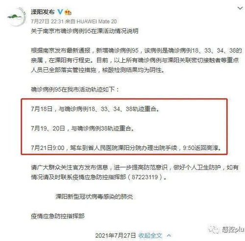 新冠确诊排查工作方案（医院新冠排查流程） 第1张