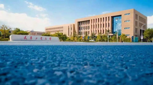 天津工业大学(天津工业大学是211吗)