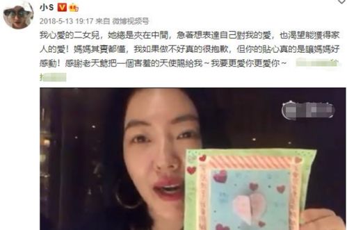 钟丽缇二女儿小S二女儿都被嘲丑,却因妈妈不同态度活出不同模样