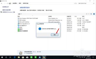 win10怎么卸载skype