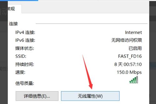 win10如何查看wifi的ip地址