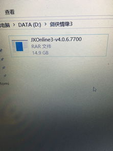 win10如何调整rar的打开方式