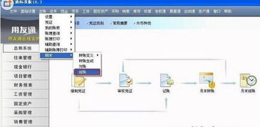 win10安装用友通10.1