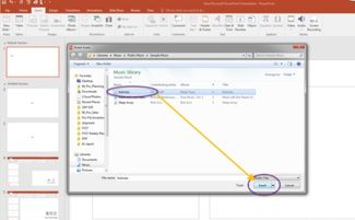 怎么样把音乐放到文件里我想弄到PPT里,请问怎么弄 