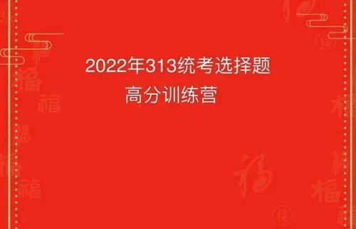 2022年313统考选择题宋朝历史100题