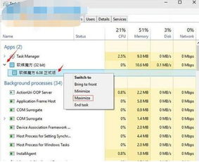 win10运行程序怎么才可以不最大化