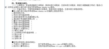 高级口译可以跨过中级口译直接考吗?分地区吗?为什么有一个上海高级口译