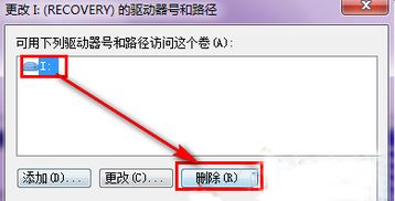 win10显示recovery分区