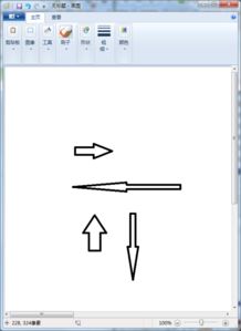 win10的画图箭头怎么话
