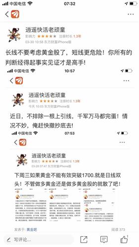 今天的黄金股为什么跌呀