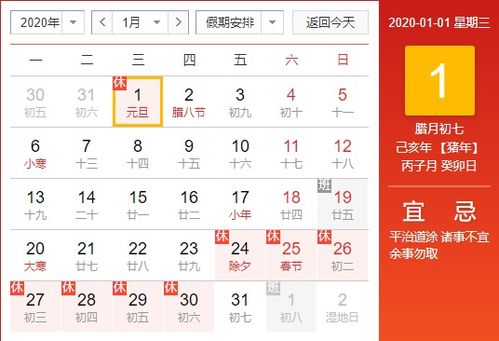 2020元旦可以领结婚证吗 民政局元旦上班吗 