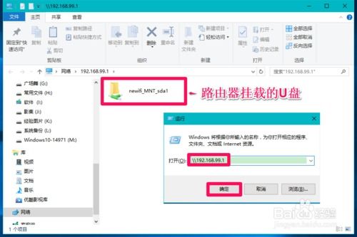 win10怎么查看路由器硬盘