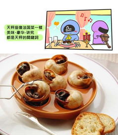 十二星座的代表美食 看看你是什么菜 饮食健康 图吧 