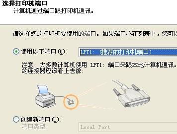 xp系统如何连接win10系统的打印机