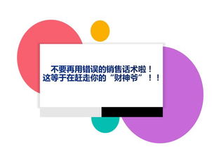 三个月业绩1200万,如何做到的 原来全靠43页销售实战话术技巧