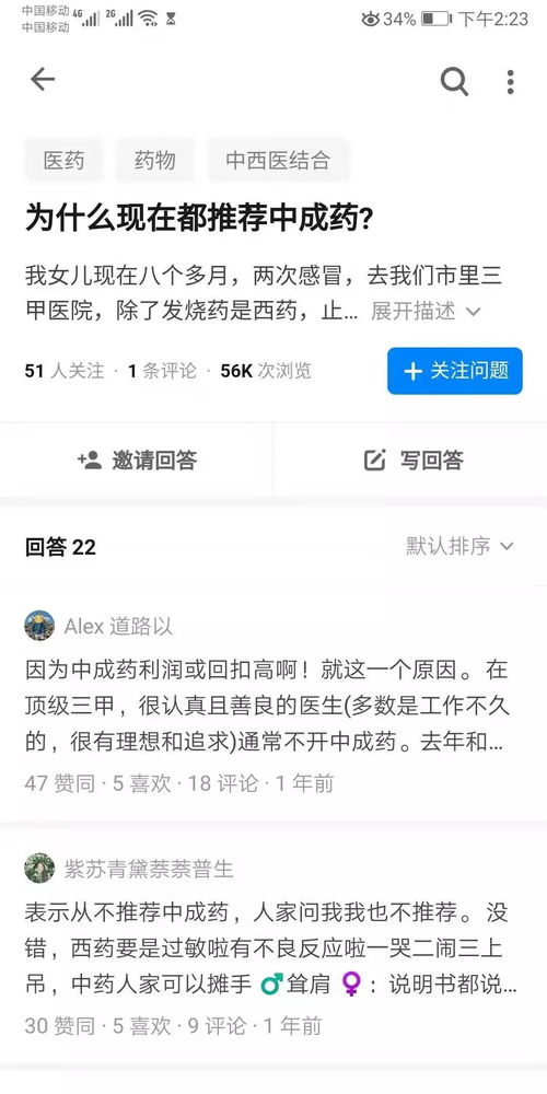 太龙药业还能延续几个涨停？