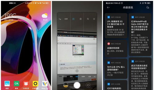 MIUI11的继承者来了 MIUI12又多了不少小功能