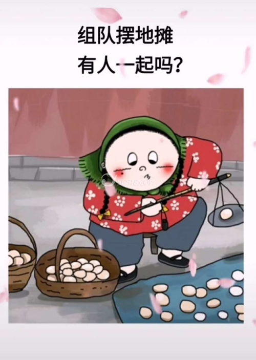 卖什么好呢 