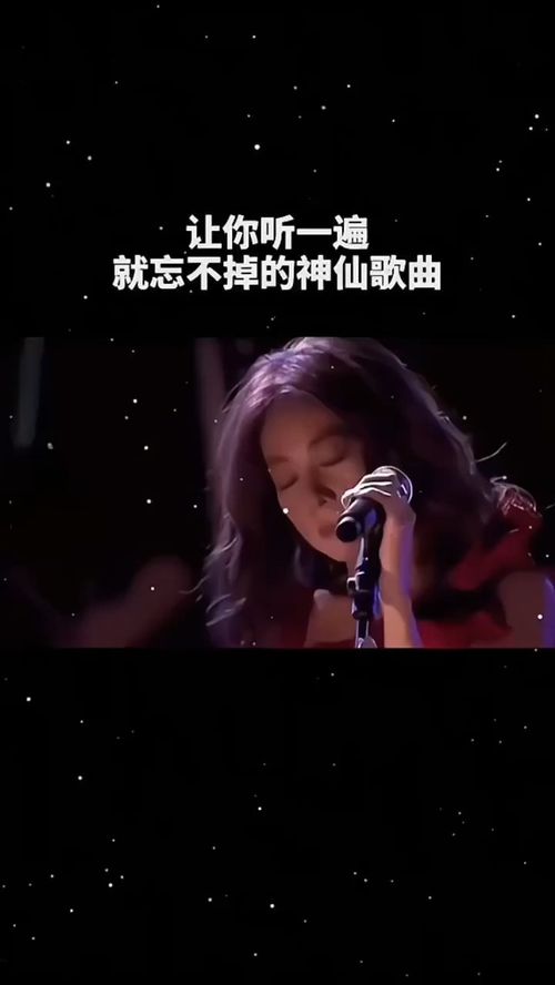 忘不掉的神仙歌曲 