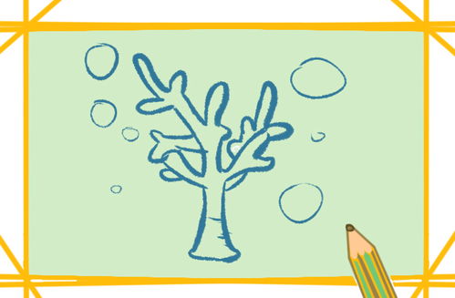 珊瑚要怎么画 珊瑚简笔画图片一学就会 