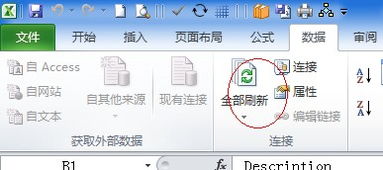 Excel VBA 用数据连接功能链接接access,刷新后access被占用,不能编辑 