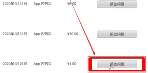 王者荣耀充值怎么退款 安卓苹果充值退款流程攻略 下载家园 