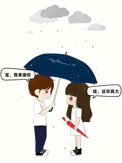 下雨暗示什么爱情 异性说下雨了是什么意思