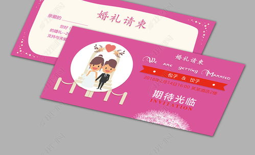 新婚邀请柬图片设计素材 高清psd模板下载 2.90MB 婚礼请柬大全 