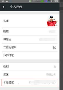 怎么能吧微信资料上显示的电话号码删了 
