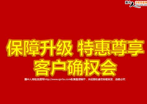 保险公司客户联谊会是不是该入宣传费(保险公司联谊会的好处)