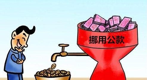 挪用资金还不上怎么办