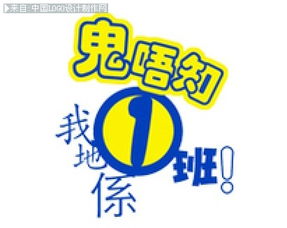 求助求助 为学校广播站站服设计LOGO 或者会改LOGO的